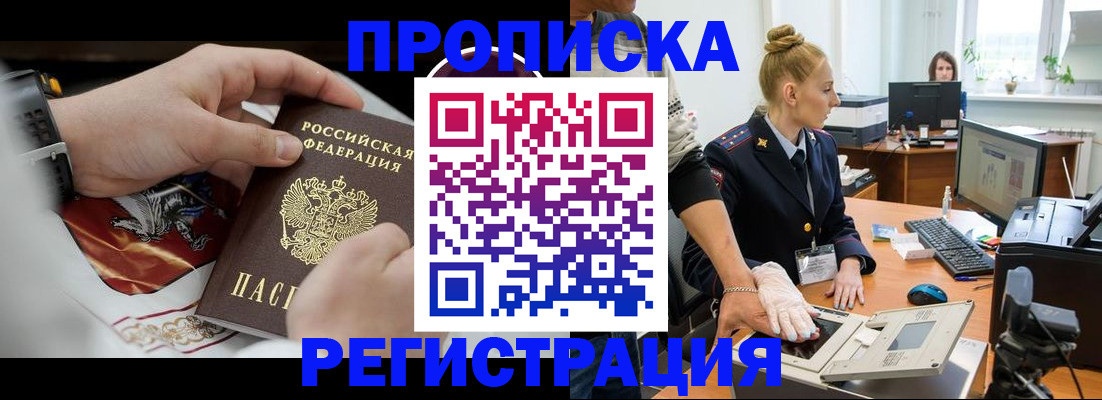 прописка паспорт в Марий Эл