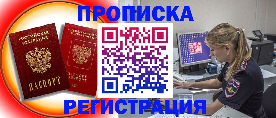 временная регистрация недорого в Марий Эл