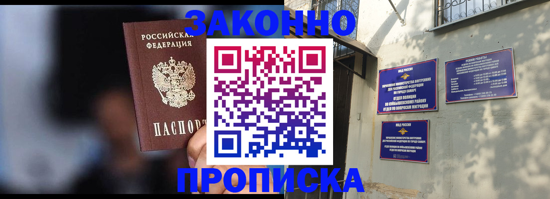 прописка паспорт в Марий Эл