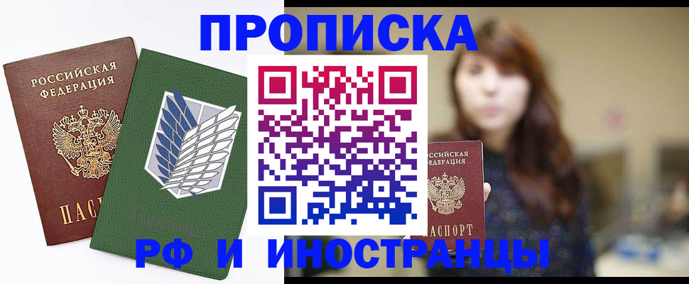 прописка от собственника в Марий Эл