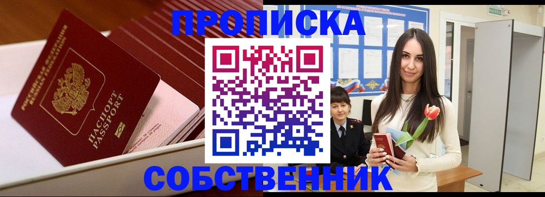 прописка для кредита в Марий Эл